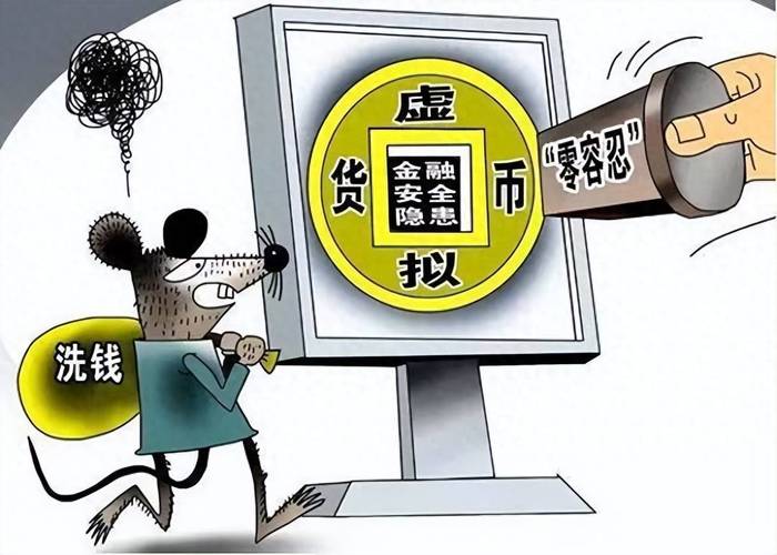 虚拟币犯法不:虚拟币犯法不犯法吗