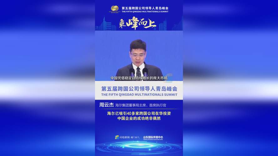 海尔集团CEO谈人工智能:海尔总裁五次建言工业互联网