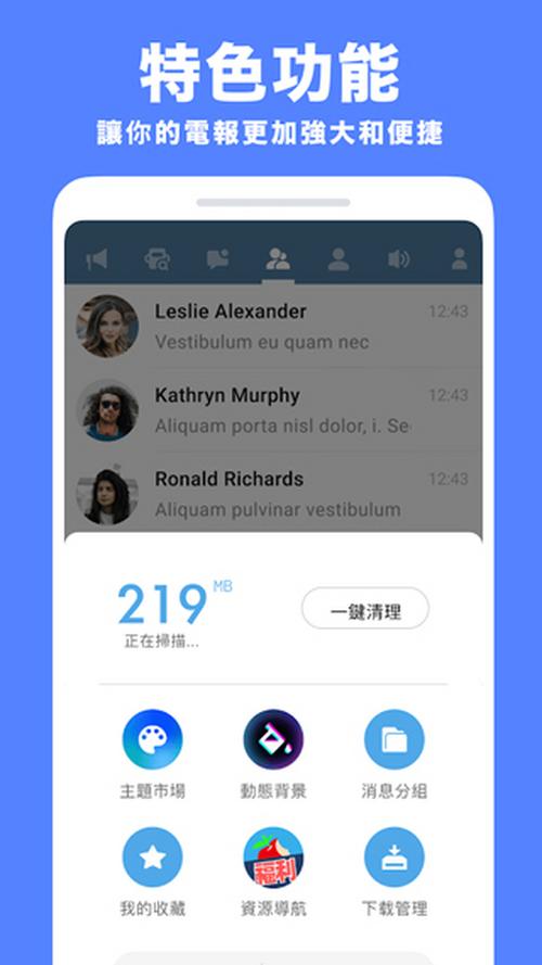 telegeram英文官网:telegeram官网版下载