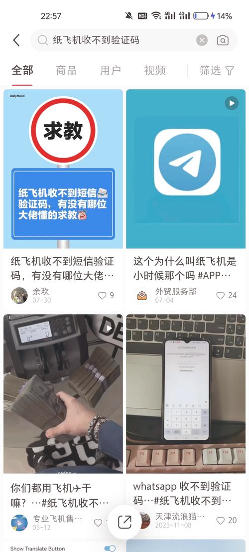 纸飞机中国号码禁停了:国内怎么注册telegeram收验证码