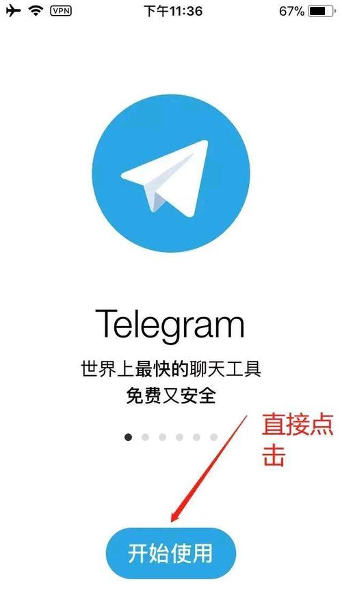 telegram苹果手机版的简单介绍