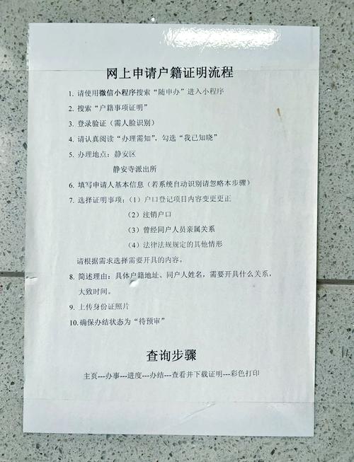 纸飞机怎么给别人开户:网上怎么给别人开户籍教程