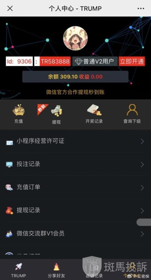 trump小程序打金:trump币交易平台有哪些