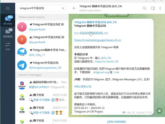 tegelarm中文版本:telegraph最新版本下载