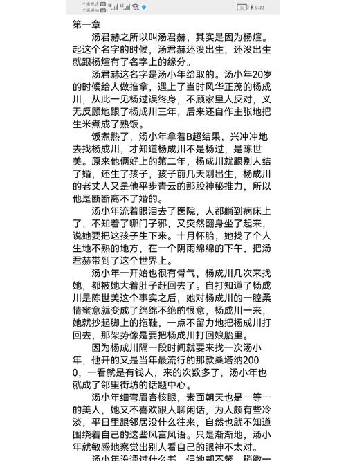 纸飞机小说无删改在哪里看的简单介绍