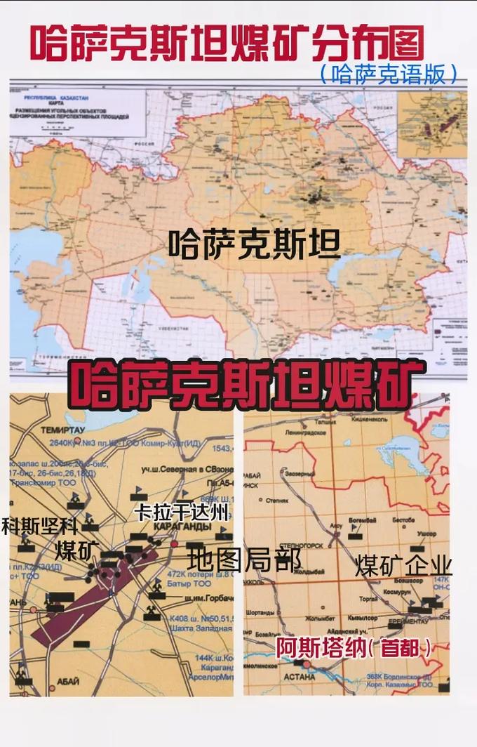 哈萨克斯坦矿产出口:哈萨克斯坦矿产资源世界排名