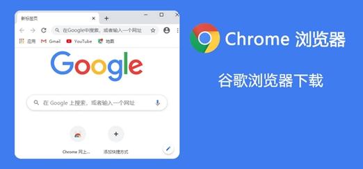 谷歌浏览器安卓下载:谷歌浏览器安卓下载68m