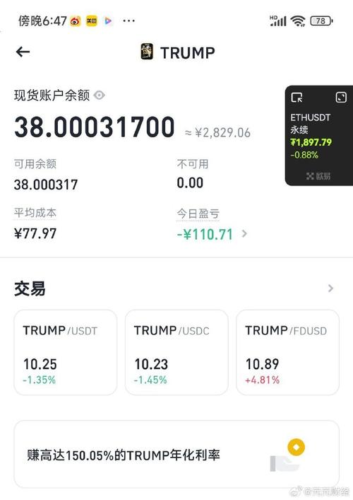 Trump币今天最新价格:people币最新价格行情