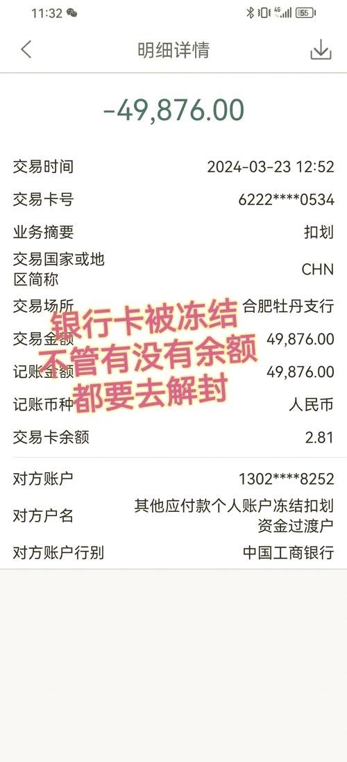 虚拟币交易导致银行卡被冻结:虚拟币交易银行卡被冻结 会不会坐牢