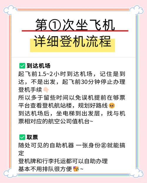 飞机如何设置中文版:飞机如何设置中文版模式