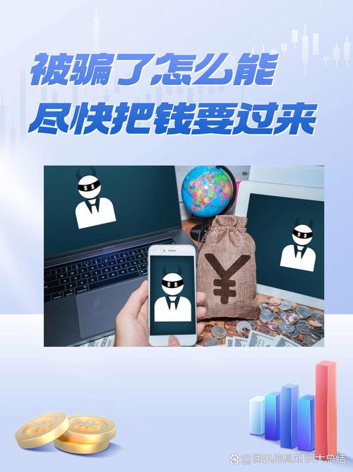 虚拟交易平台被骗了:虚拟交易平台被骗了怎么办