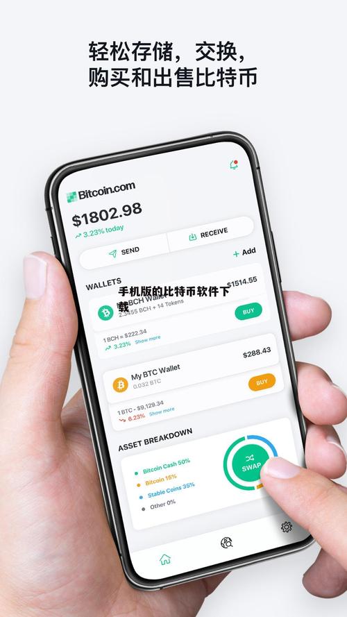 比特币交易软件怎么下载安装:比特币交易软件怎么下载安装手机版