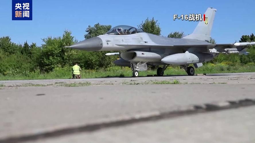 乌军确认一F16坠毁飞行员死亡的简单介绍
