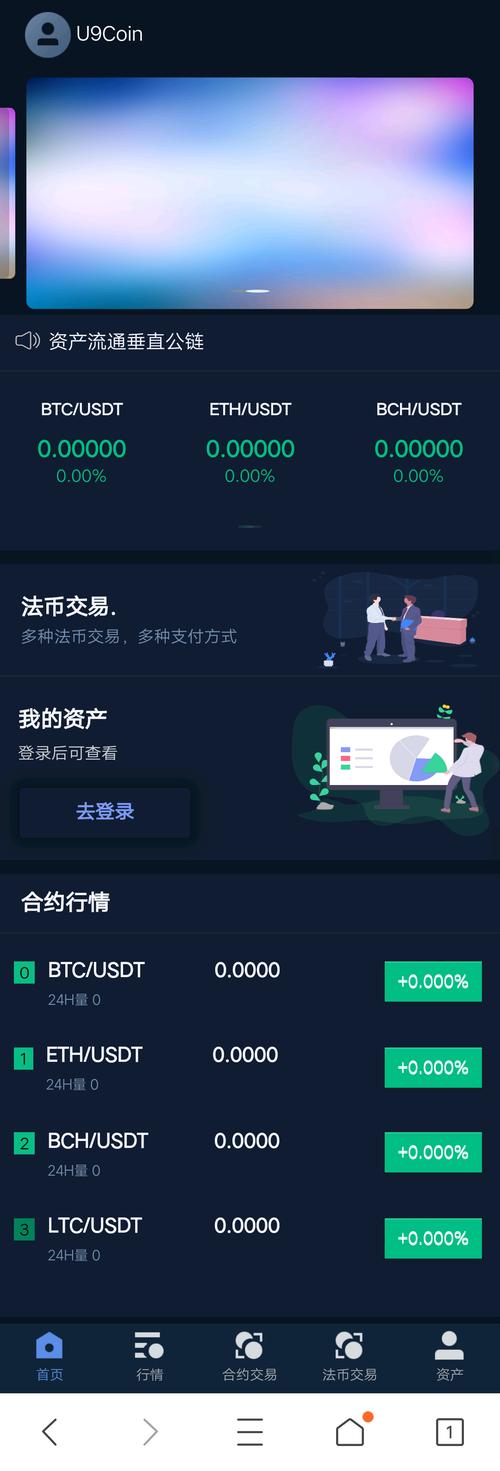 数字货币交易app下载:虚拟币交易app下载安装