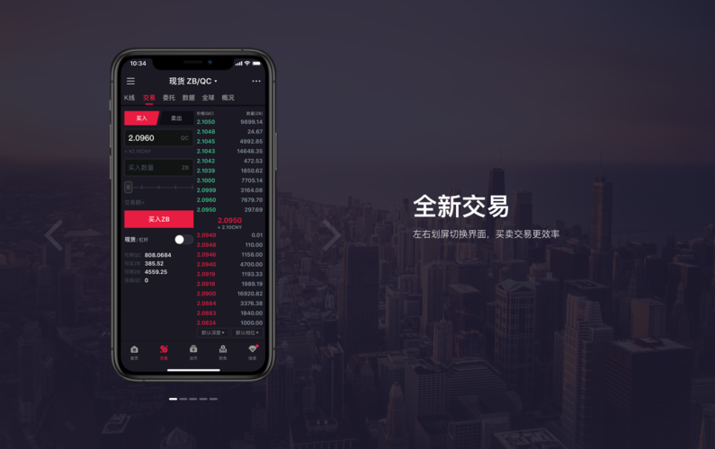 zb币app下载:2020年最新版zb中币官网下载