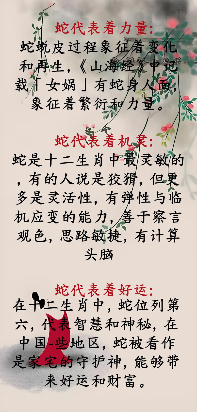 一清二白一个正确生肖蛇:一清二白的上一句歇后语是什么