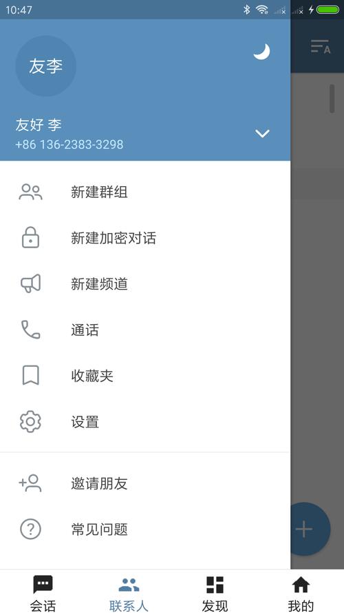 telegreat中文版官网:telegreat简体中文语言包