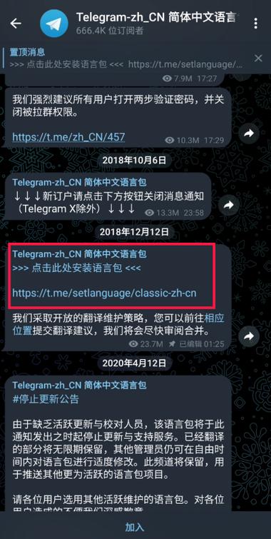 电报telegraph中文的简单介绍