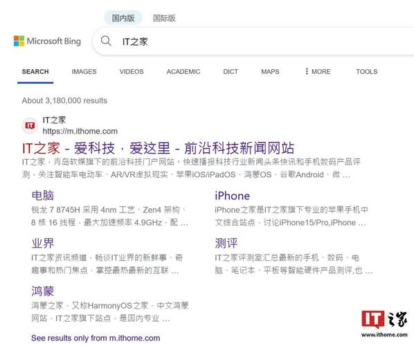 必应搜索:必应搜索无反应