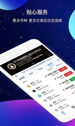 coinbig交易平台下载:coinbig交易所app下载