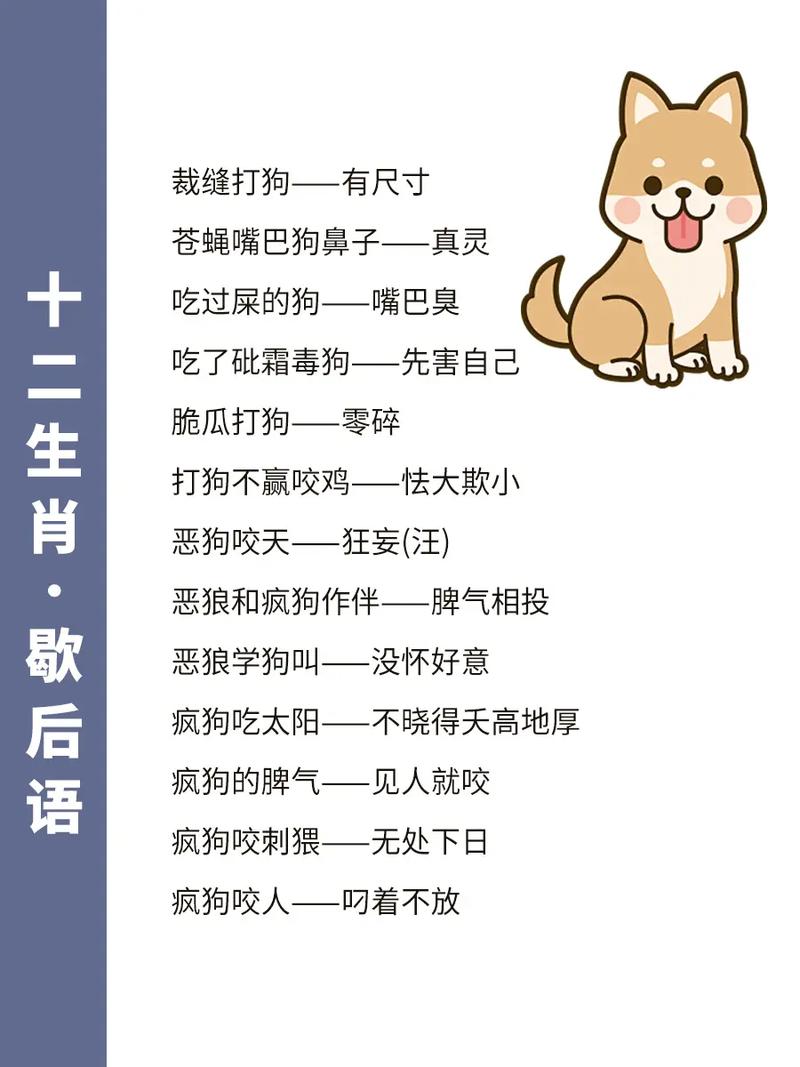 思前想后打一准确动物:思前想后的生肖是哪一个动物
