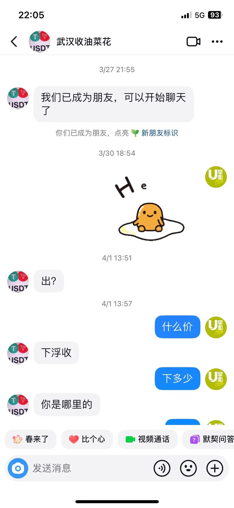 买卖U币是否合法:u币交易中心官方网站