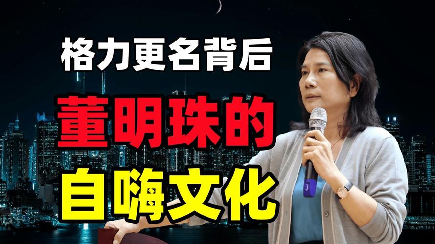 董明珠谈企业家成网红:和董明珠直播的网红是谁