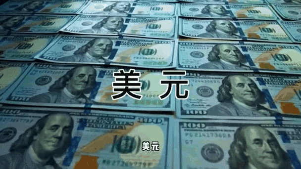 币排行榜:最不值钱的货币排行榜
