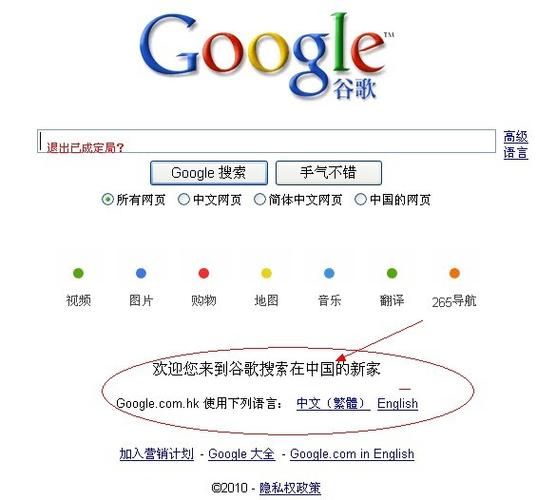 谷歌搜索入口网址:谷歌搜索入口网址是多少