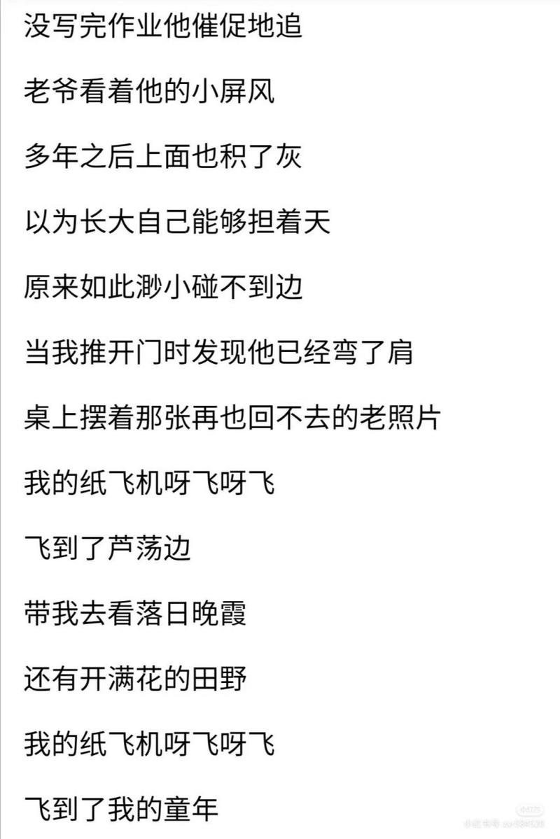 我的纸飞机完整原唱:我的纸飞机完整原唱歌词