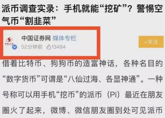 π币是什么是诈骗吗:π币是什么情况最新官方回答