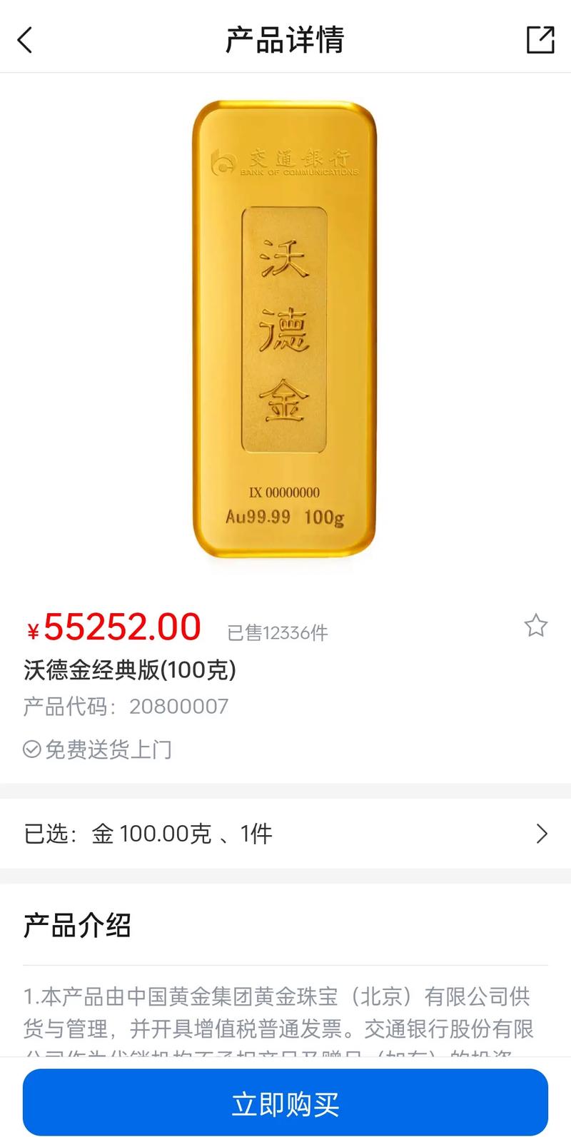 今日四大银行金条价格:今日四大银行金条价格走势