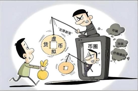 虚拟币违法怎么判刑:虚拟币违法还能交易吗