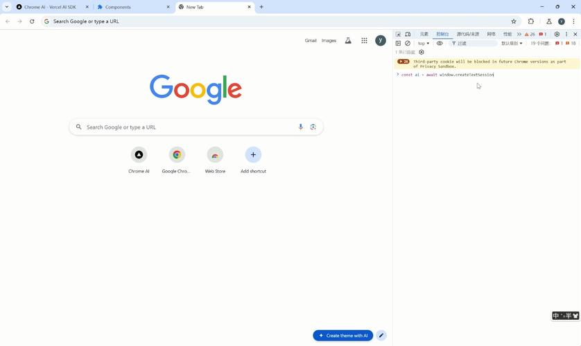 关于Softonic与Google的信息