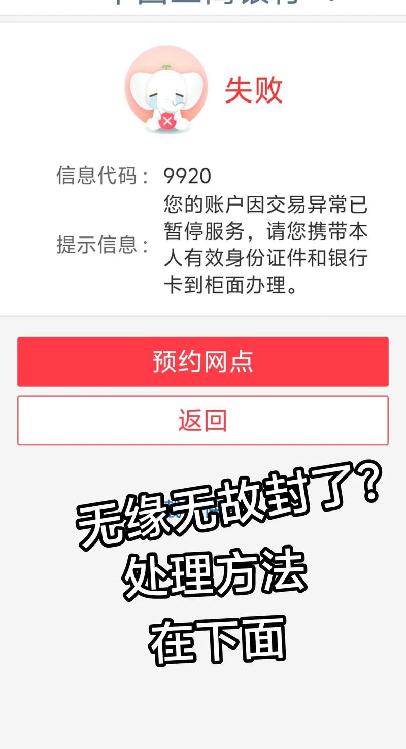 虚拟币冻结银行卡:虚拟币冻结银行卡多久解冻