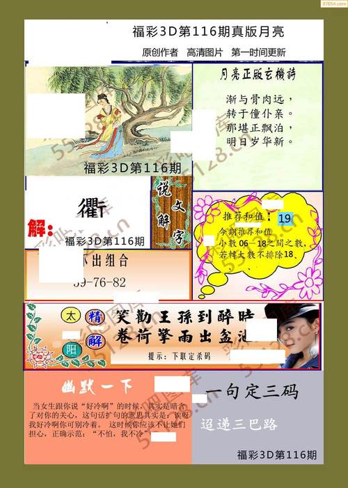 小鱼儿玄机2站资料图:小鱼儿玄机2站ok2022