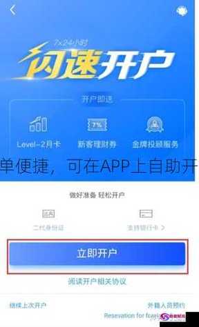 开户软件下载电脑版:开户软件下载电脑版怎么下载