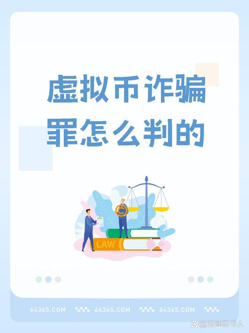 虚拟货币被诈骗公安不受理:虚拟币被骗10万报警说不立案