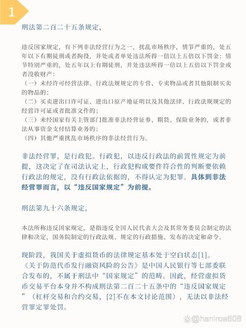 虚拟货币线上交易违法吗的简单介绍