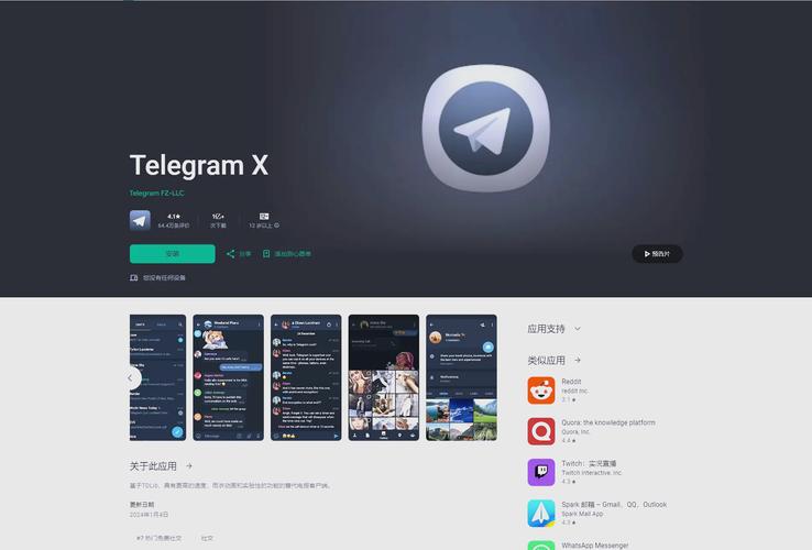 Telegeram-X下载:telegeramX下载最新版本