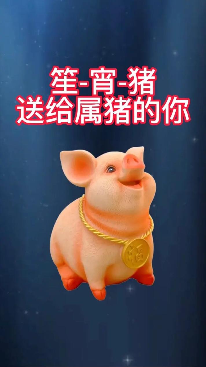 三条蛇仔缠大猪精准一肖:三条蛇仔缠大猪四分五裂难合一打一生肖