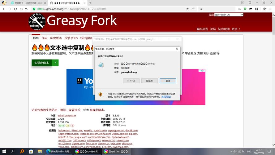 greasyfork官网脚本:greasyfork官网脚本安装