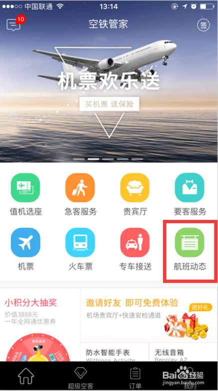 纸飞机官方网站入口:纸飞机官方网站入口下载