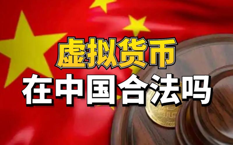 中国正规的虚拟币交易所:中国正规的虚拟币交易所收手续费吗