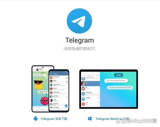 telegram股东:telegram另一个设备