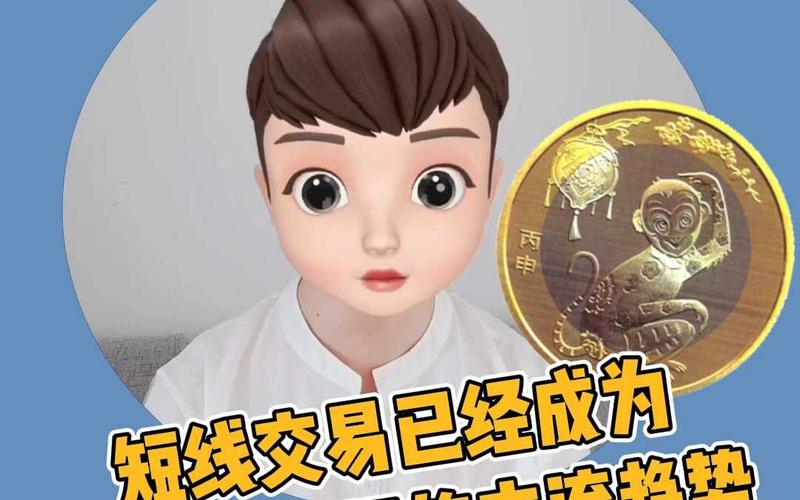 虚拟币炒短线:虚拟币炒短线难吗