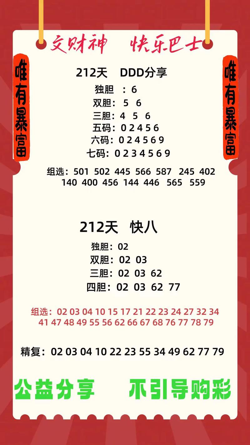 二七两位有玄机一打一最准确数字的简单介绍