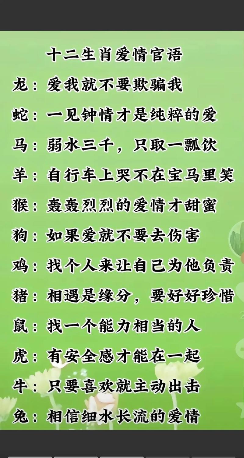 “等到葉落伴风随，收拾心情早归去”打一正确的生肖的简单介绍