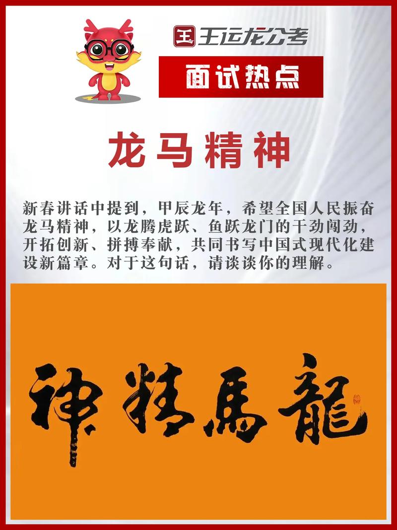 龙马精神对应的三个生肖:龙马精神是什么生肖正确答案