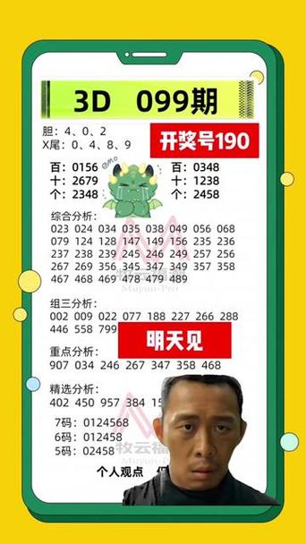 今期玄机透露图:玄机资料玄机图2020年177期